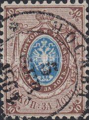 1865 Sc 14 4th Definitive Issue of Russian Empire Scott 15