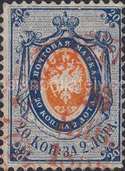 1865 Sc 15 4th Definitive Issue of Russian Empire Scott 17