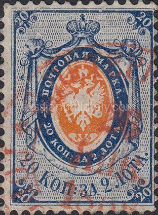 1865 Sc 15 4th Definitive Issue of Russian Empire Scott 17