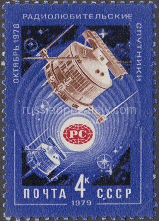1979 Sc 4870 Radioamateur Satellites Scott 4733