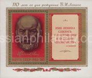 1980 Sc 5000 BL 150 110 Birth Anniversary of V.I.Lenin Scott 4822