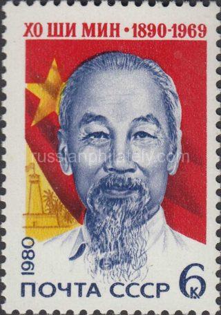 1980 Sc 5025 90th Birth Anniversary of Ho Chi Minh Scott 4845