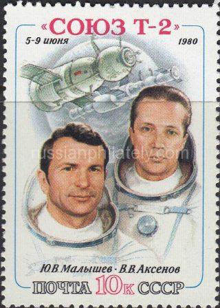 1980 Sc 5040 First Space Flight of Soyuz T-2 Scott 4861