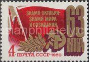1980 Sc 5050 63rd Anniversary of Great October Revolution Scott 4868