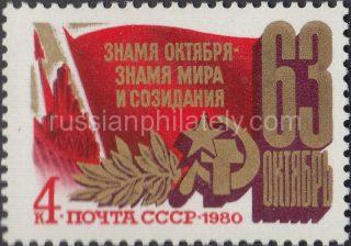 1980 Sc 5050 63rd Anniversary of Great October Revolution Scott 4868