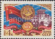 1980 Sc 5060 60th Anniversary of Armenian SSR Scott 4879