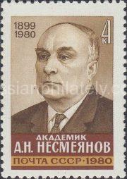 1980 Sc 5072 Academician A.N.Nesmeyanov Scott 4891