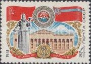 1981 Sc 5094 60th Anniversary of Georgian ASSR Scott 4914
