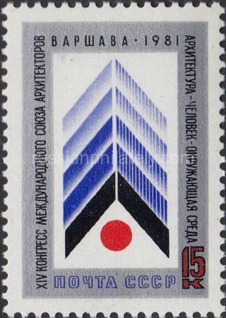 1981 Sc 5116 14th Congress of International Union of Architects Scott 4935