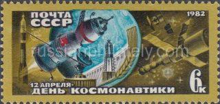 1982 Sc 5215 Cosmonautics Day Scott 5034