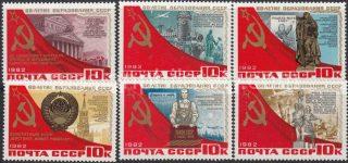 1982 Sc 5273-5278 60th Anniversary of USSR Scott 5091-5096
