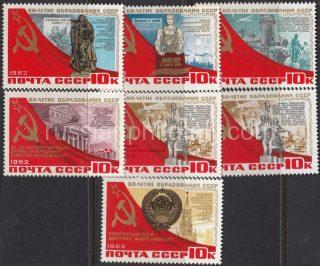 1982 Sc 5273-5279 60th Anniversary of USSR Scott 5091-5097