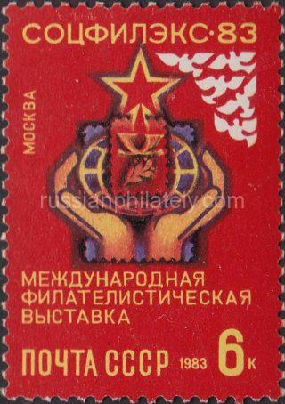 1983 Sc 5351 International Stamp Exhibition "Socphilex-83" Scott 5169