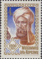 1983 Sc 5358 1200th Birth Anniversary of Mohammed al-Khorezmi Scott 5176