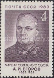 1983 Sc 5359 Birth Centenary of A.I.Egorov Scott 5177
