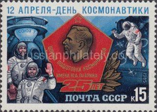1985 Sc 5542 25th Anniversary of Yuri A. Gagarin Cosmonauts Training Cent Scott 5355