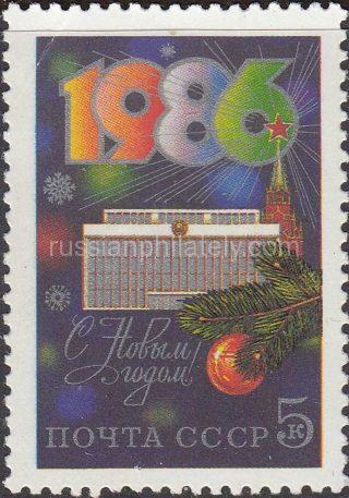 1985 Sc 5610 Happy New Year Scott 5409