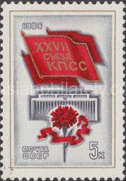1986 Sc 5621 XXVII Soviet Communist Party Congress Scott 5420
