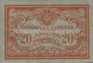1919 Sc 66 State of Ukraine Scott 48