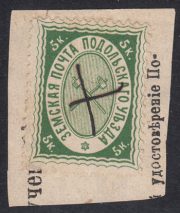 Podolsk Sch #7V, Ch #5