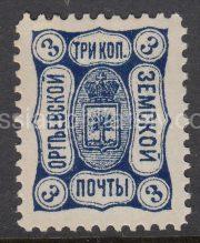 Orgeev Sch #19 Ch #20