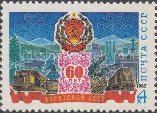 1983 Sc 5322 60th Anniversary of Buryat ASSR Scott 5141