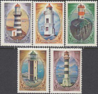 1984 Sc 5449-5453 Lighthouses Scott 5265-5269