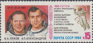 1984 Sc 5454 150 Days in Space of Salyut 7–Soyuz T-9 Cosmonauts Scott 5270
