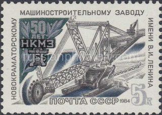 1984 Sc 5489 50th Anniversary of Machine-building Plant in Novokramatorsk Scott 5294