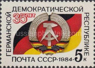 1984 Sc 5494 35th Anniversary of German Democratic Republic Scott 5300