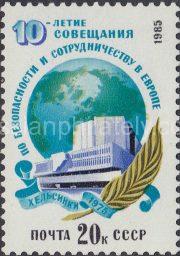 1985 Sc 5587 10th Anniversary of European Security and Co-operation Conference Scott 5386