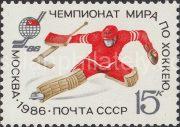 1986 Sc 5646 World Ice Hockey Championship in Moscow Scott 5445