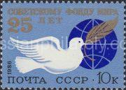 1986 Sc 5653 25th Anniversary of Soviet Peace Fund Scott 5452