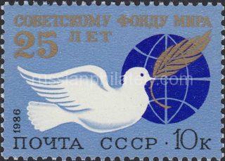 1986 Sc 5653 25th Anniversary of Soviet Peace Fund Scott 5452