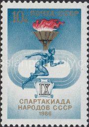 1986 Sc 5661 IX Spartakiada of USSR Scott 5460