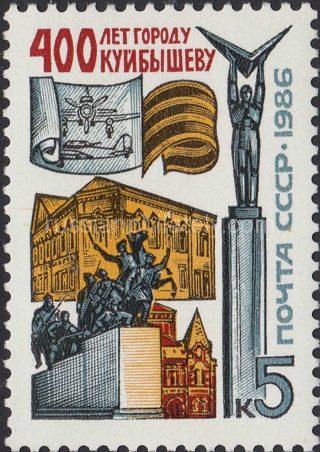 1986 Sc 5662 400th Anniversary of Kuibyshev Scott 5461