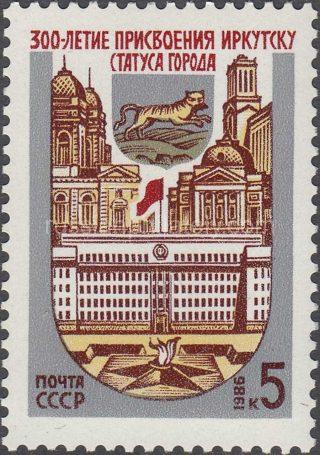 1986 Sc 5672 300th Anniversary of Irkutsk Scott 5471