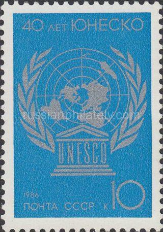 1986 Sc 5708 40th Anniversary of UNESCO Scott 5507