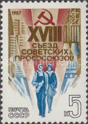 1987 Sc 5729 XVIII Soviet Trades Union Congress Scott 5524
