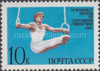 1987 Sc 5761 European Gymnastics Championships Scott 5552