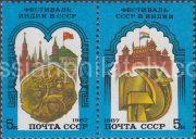 1987 Sc 5786-5787 Soviet-Indian Festival Scott 5577-5578