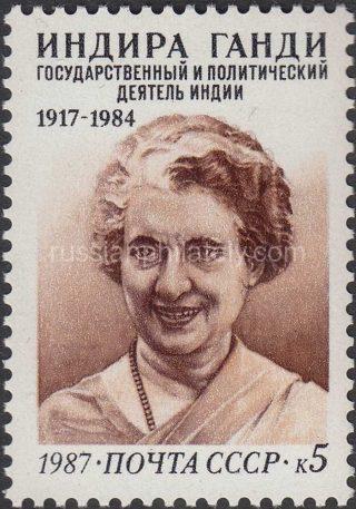 1987 Sc 5823 70th Birth Anniversary of Indira Gandhi Scott 5614