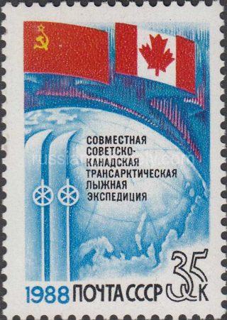 1988 Sc 5887 Soviet-Canadian Transarctic Ski Expedition Scott 5675