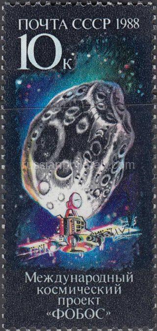 1988 Sc 5898 International Space Project (Phobos) Scott 5686