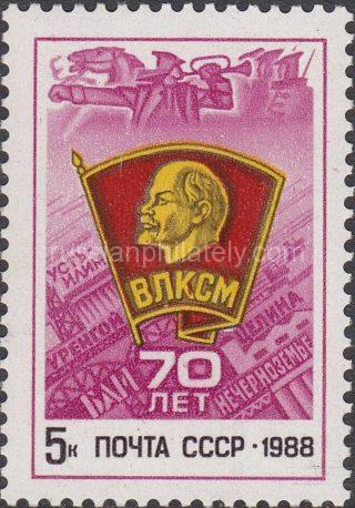 1988 Sc 5904 70th Anniversary of Komsomol Scott 5692