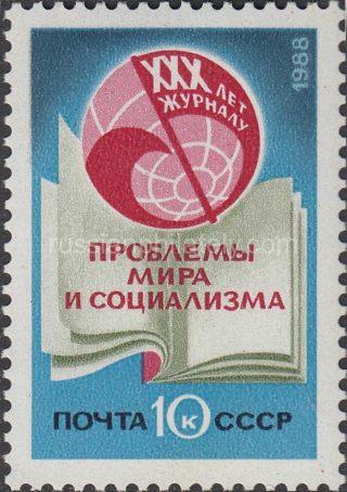 1988 Sc 5919 30th Anniversary of Magazine "Problems of Peace and Socialism" Scott 5703