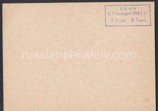 1943 Agitational Postcard #19 Surcharge