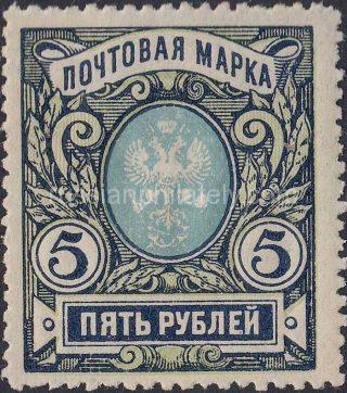 1915 Sc 134A 23th Definitive Issue of Russian Empire Scott 108B