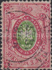 1875 Sc 28 6th Definitive Issue of Russian Empire
