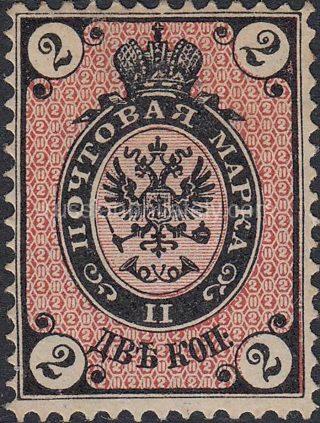 1875 Sc 29 7th Definitive Issue of Russian Empire Scott 26